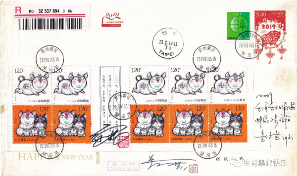 《己亥年－五福齊聚》雕刻師簽名郵品