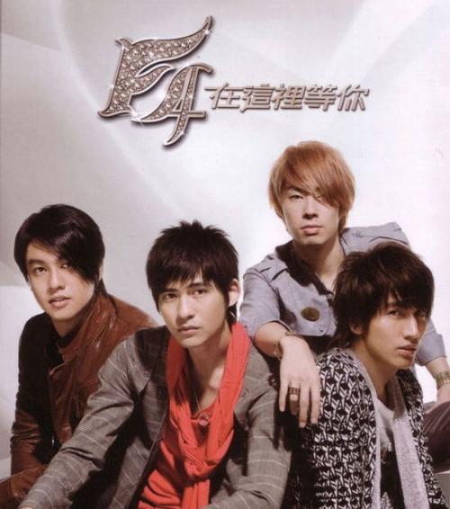 那些年我們喜歡的組合,你最喜歡哪一個呢? 那些年我們喜歡的組合,你最喜歡哪一個呢?