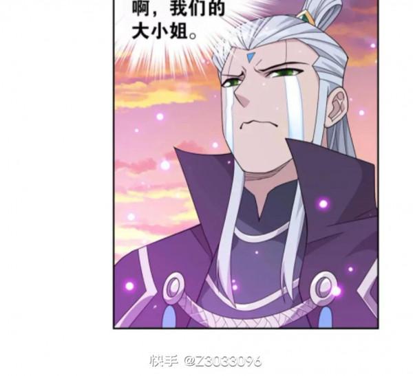 鬥破蒼穹漫畫 895話 古界(下)