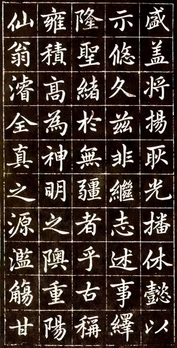 原來，趙孟頫青年時期的楷書長這樣