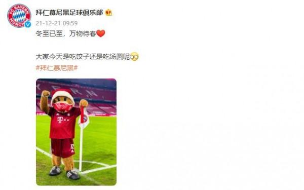 今天是冬至，你吃餃子或湯圓了嗎？