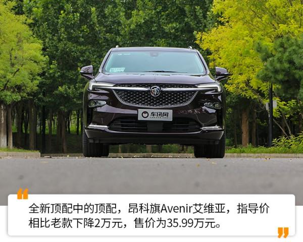 新增48伏輕混，低扭表現更佳，試駕2022款昂科旗艾維亞