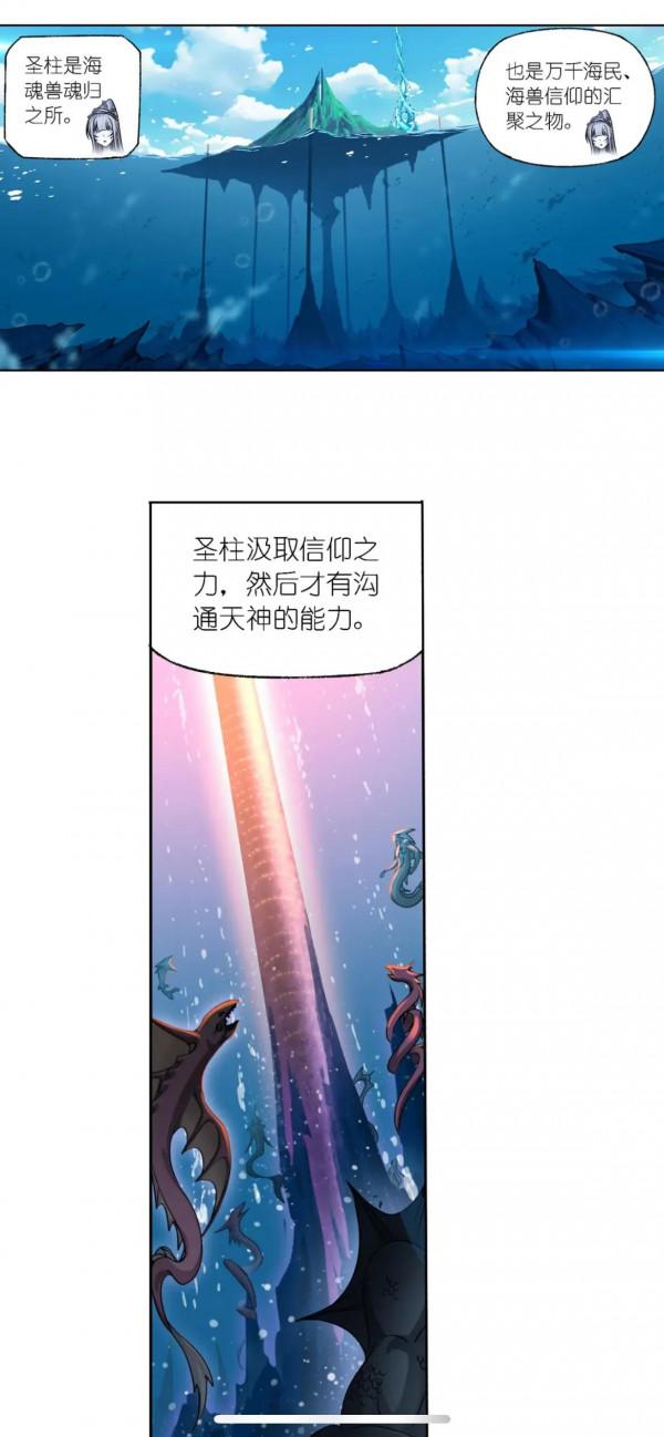 斗羅大陸漫畫第303話（下）