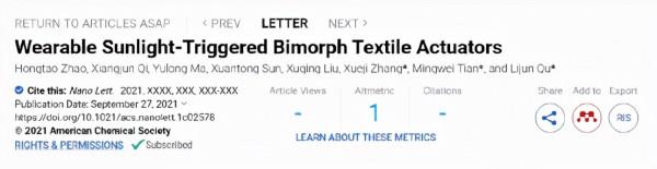 青島大學/深圳大學:可穿戴式/光觸發/雙壓電晶片紡織致動器 青島大學/深圳大學:可穿戴式/光觸發/雙壓電晶片紡織致動器