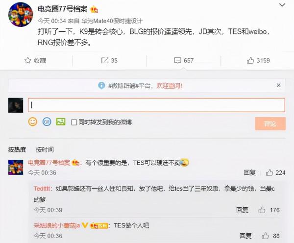 虎娘日報：LOL電競收視破紀錄 TS轉會去向成謎