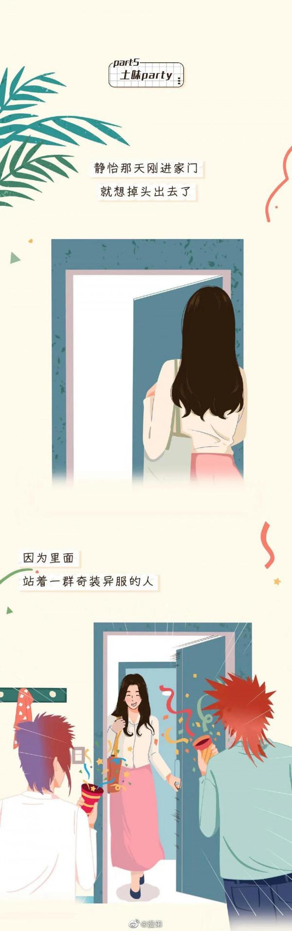漫畫:當代男女慶祝生日有多野? 漫畫:當代男女慶祝生日有多野?