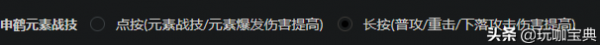 原神：2.4刻晴面板實機演示，0命申鶴的強度分析