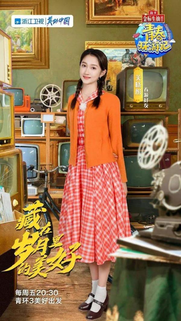 關曉彤參加綜藝復古風打扮，感覺比走紅毯還好看