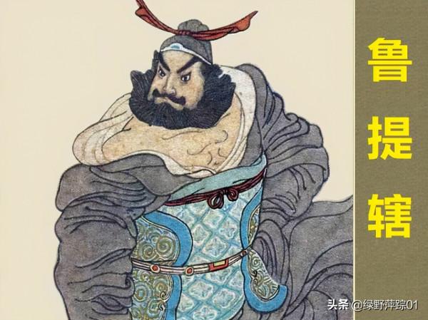 水滸傳中有五個提轄:梁山四個是假的,那個真提轄會是誰呢? 水滸傳中有五個提轄:梁山四個是假的,那個真提轄會是誰呢?