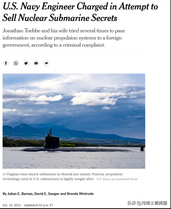 涉AUKUS中核潛艇技術!美海軍工程師欲交給他國?結果呢? 涉AUKUS中核潛艇技術!美海軍工程師欲交給他國?結果呢?