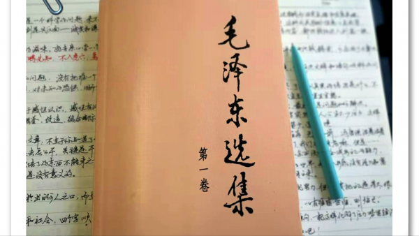《矛盾論》可以提升你的思考力、認知力與解決問題的實際能力