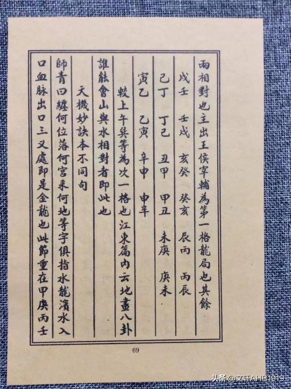地學鐵骨秘之二