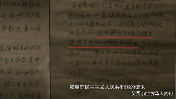 有人說《長津湖》亂?那我來告訴你歷史與電影的重疊 有人說《長津湖》亂?那我來告訴你歷史與電影的重疊