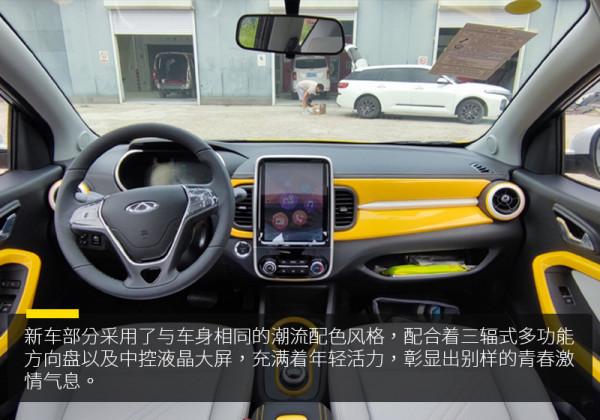 女神的首選！奇瑞小螞蟻20萬蟻粉款到店實拍