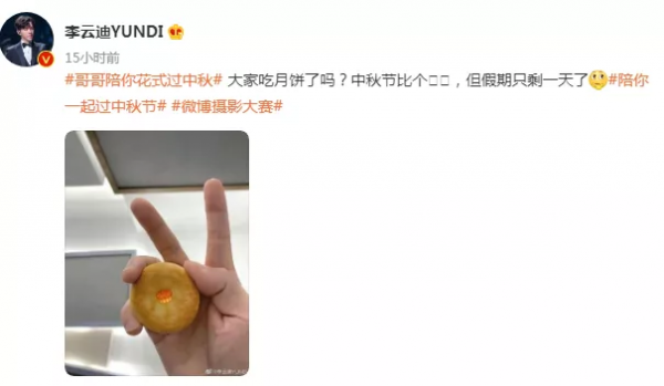 明星過中秋：肖戰楊紫曬出月餅合照，趙麗穎放國風大片送祝福