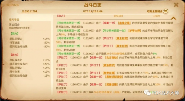 萬國覺醒丨征服者威廉實測（下）