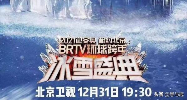 2022年將至,五大衛視跨年晚會嘉賓陣容疑似曝光,你最期待誰? 2022年將至,五大衛視跨年晚會嘉賓陣容疑似曝光,你最期待誰?
