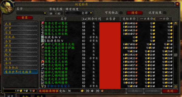 魔獸TBC：普通城牆不要藍綠裝玩家，是現在要求高，還是玩家坐車