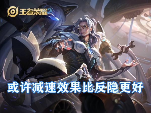 不能“反隱”的反隱裝有何用？形昭之鑑徒有其表，蘭陵王阿軻無懼