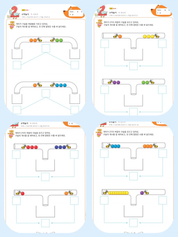 免費分享韓國爆火小章魚思維練習冊，共800頁，高畫質可列印