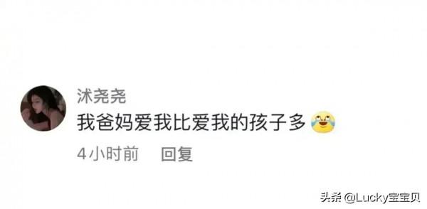 哪有什麼&quot;隔代親&quot;，唯有愛屋及烏爾