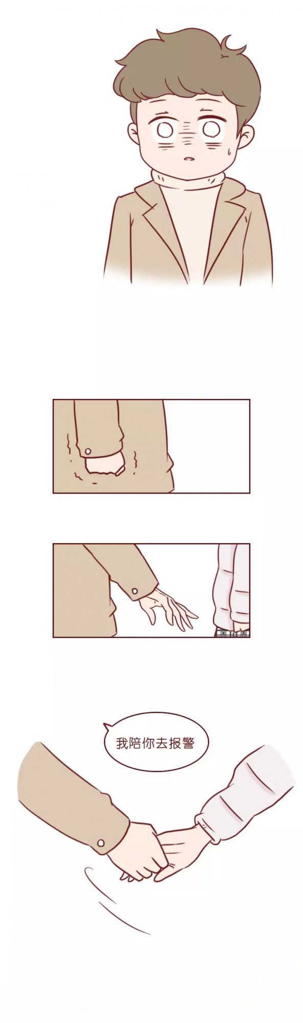 漫畫—《你敢說出去，我就掐死你！》