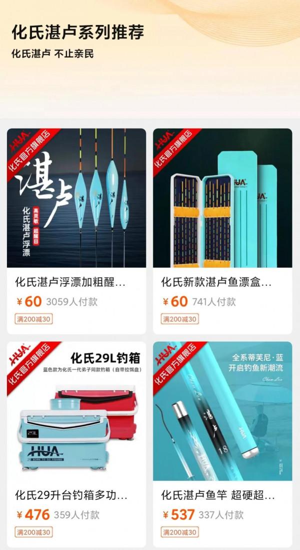 釣魚裝備篇 | 第四輯 這些美如畫的蒂芙尼藍色系主題漁具,你知道嗎 釣魚裝備篇 | 第四輯 這些美如畫的蒂芙尼藍色系主題漁具,你知道嗎