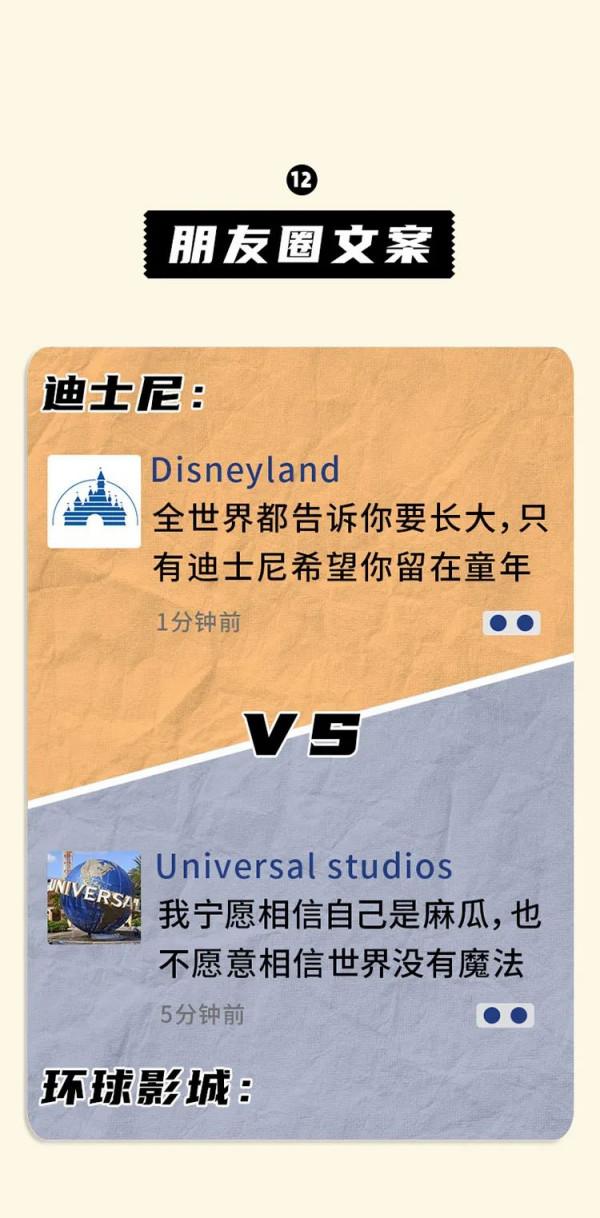朋友圈裡的有錢人，都在環球影城