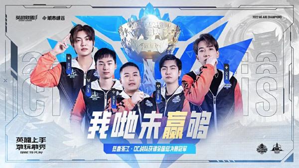 人民電競週報｜ESL將舉辦女子CS:GO巡迴賽；LGD公佈調查結果