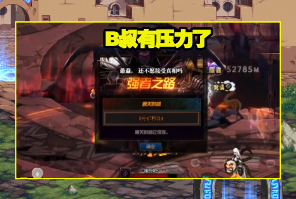 DNF：最快競速成績重新整理！蓋聶隊伍實力仍有保留，B叔冠軍受威脅