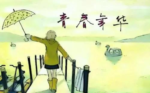 我們終於還是，沒能成為更好的自己