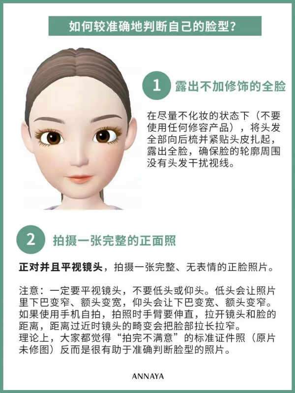 眼鏡封印顏值？掌握這些小技巧，反而能加分