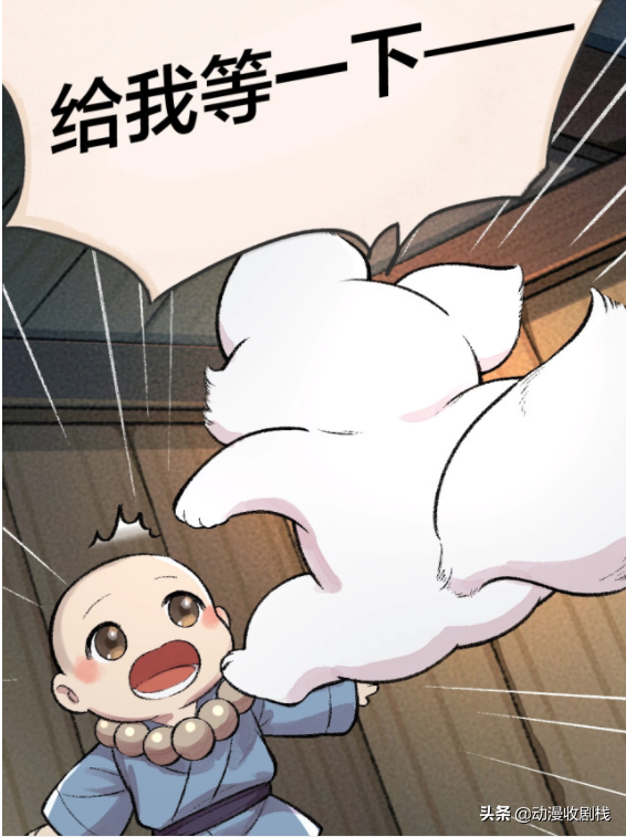 漫畫故事：小狐狸的肚子被搞大了？