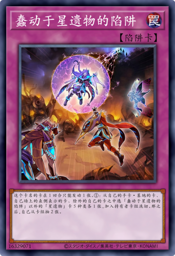 遊戲王卡圖故事：妖精莉絲露出本來面目，機界騎士竟全員好人