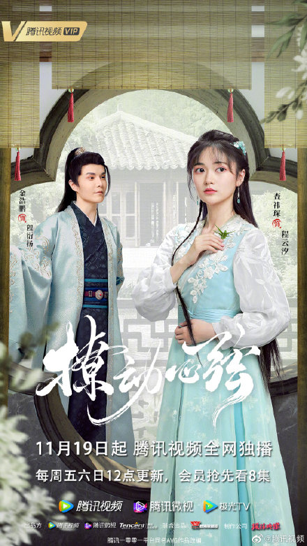 11.19-26新劇:楊紫,王安宇,張含韻,陳飛宇,蘇曉彤,郭子凡 11.19-26新劇:楊紫,王安宇,張含韻,陳飛宇,蘇曉彤,郭子凡