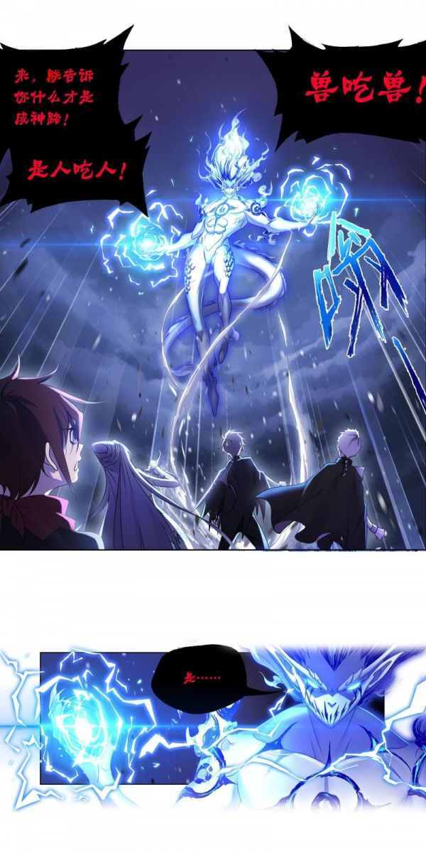 斗羅大陸 第316話 絕對的力量（下）唐三計劃失敗 眾人陷入苦戰