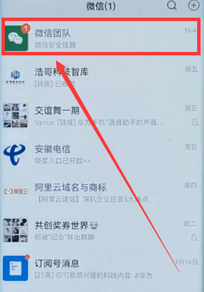 微信違規被限制加群和建立群聊，怎麼解決？怎樣解除功能限制？