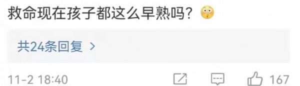 童星也內捲了？張籽沐13歲演高中生，小溫宜紀姿含卻沒小時候火？