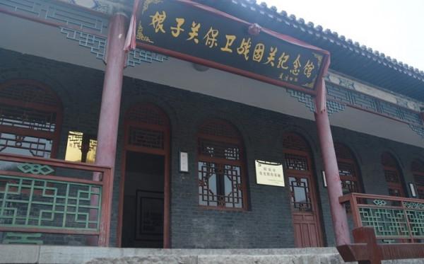 行走固關——感受比秦長城年代還久遠的古長城 行走固關——感受比秦長城年代還久遠的古長城