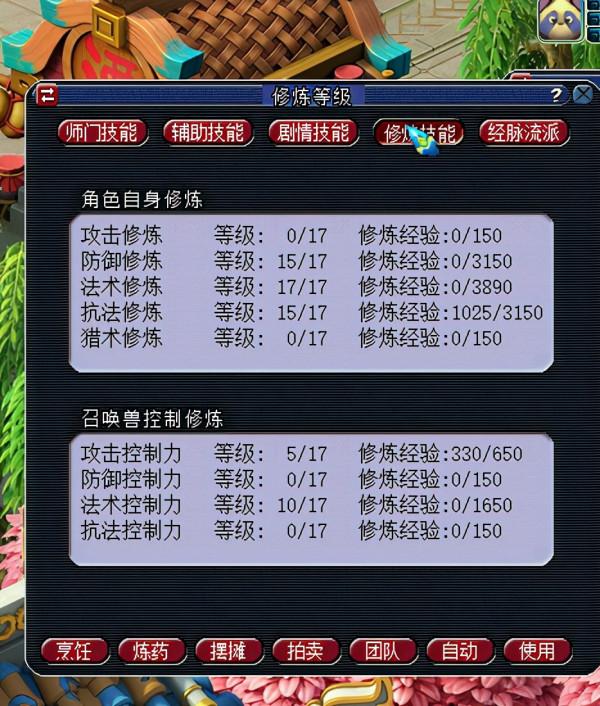 夢幻老玩家五開配號入坑第四天