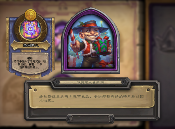 冬幕節來臨！戰棋英雄陪你一起嗨