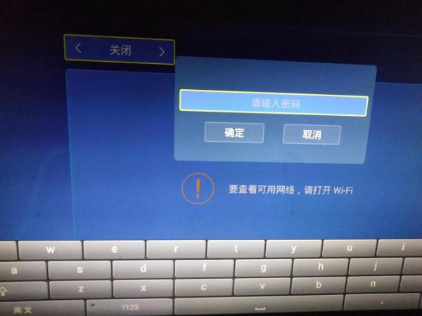 開啟設定無線網竟然需要密碼，第一見識到了