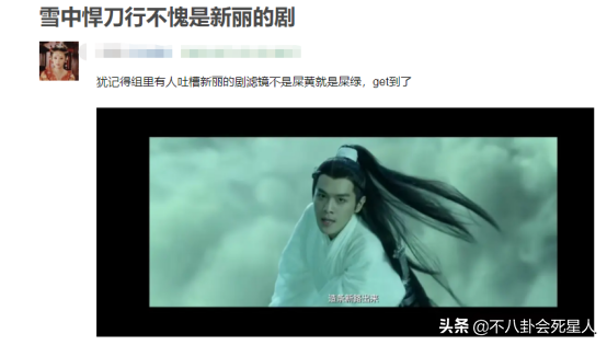 古裝濾鏡兩大“殺手”!《雪中悍刀行》綠油油,於正新劇陰森暗沉 古裝濾鏡兩大“殺手”!《雪中悍刀行》綠油油,於正新劇陰森暗沉