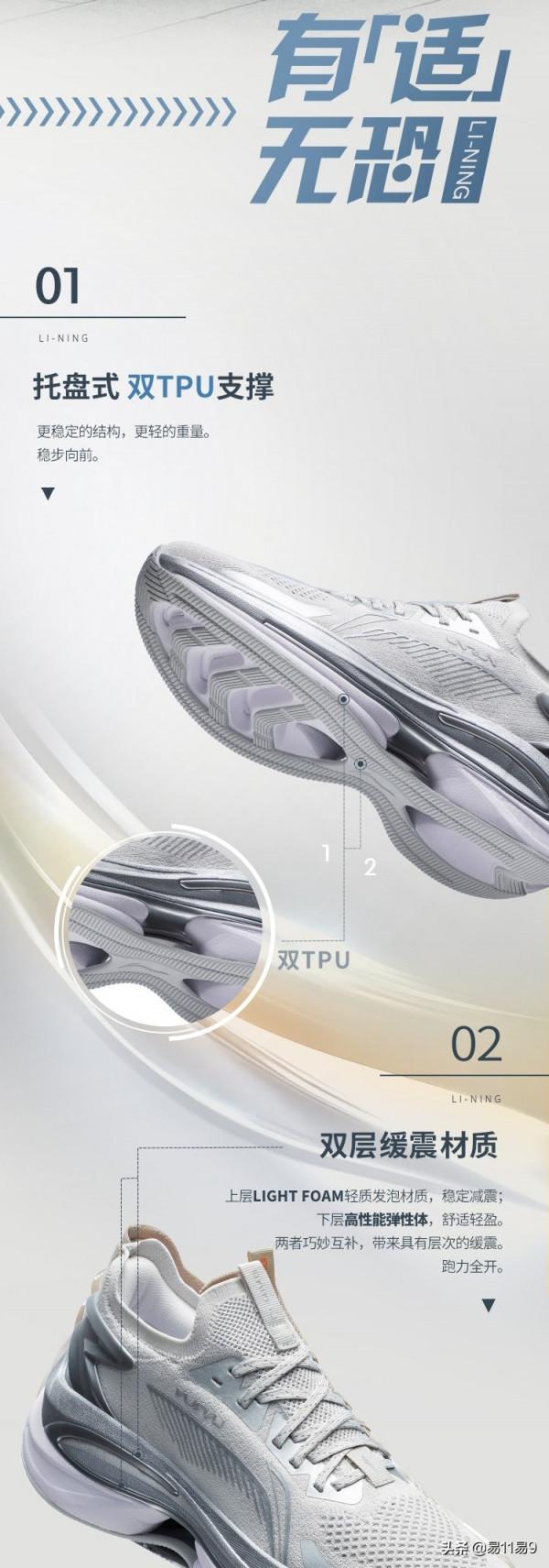 一起愉快的去跑步~李寧·吾適5S跑鞋2022新配色