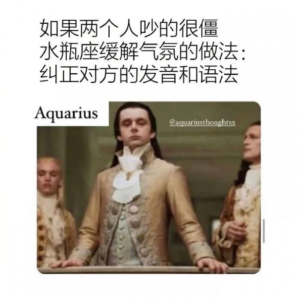 （星梗）星座meme合集12.3-12.10