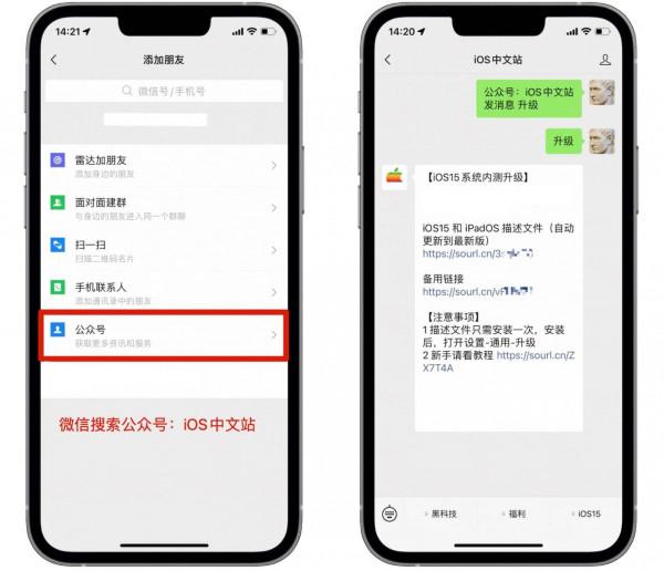 iOS15.4 新測試版推送,修復“儲存空間轉圈打不開”的問題 iOS15.4 新測試版推送,修復“儲存空間轉圈打不開”的問題