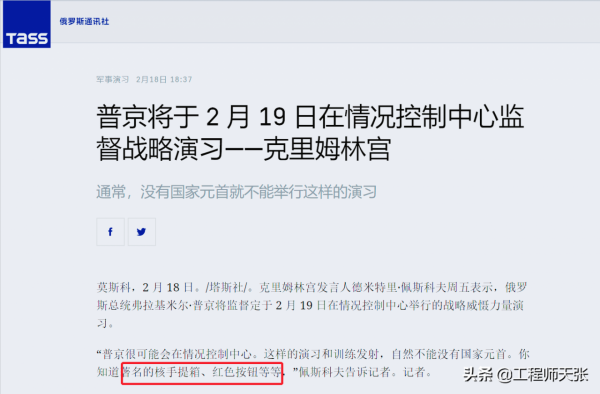神秘！俄美&OpenCurlyDoubleQuote;核手提箱&rdquo;裡都有什麼？開啟一按就能發動核打擊？