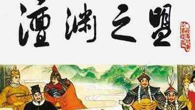 北宋九帝 今天來扒一扒