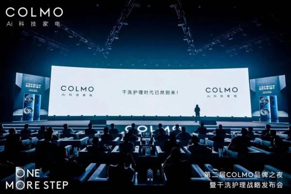 COLMO如何以乾洗護理顛覆洗護行業? COLMO如何以乾洗護理顛覆洗護行業?