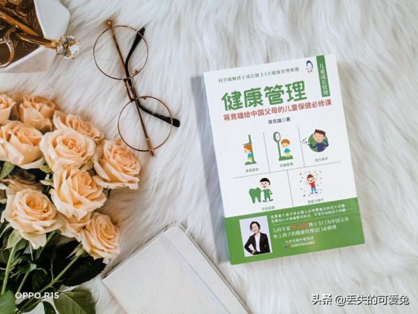 一本書搞定孩子成長5大健康管理難題 一本書搞定孩子成長5大健康管理難題